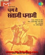 Dhanya Te Santaji Dhanaji 1968 song download